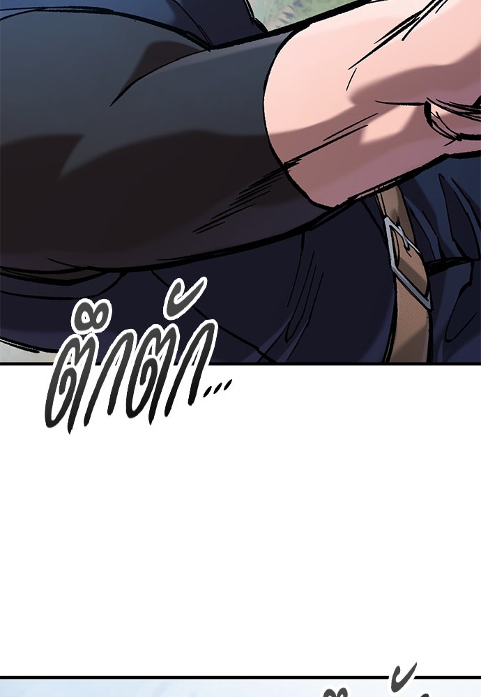 อัศวินวันเดียว - หน้า 70
