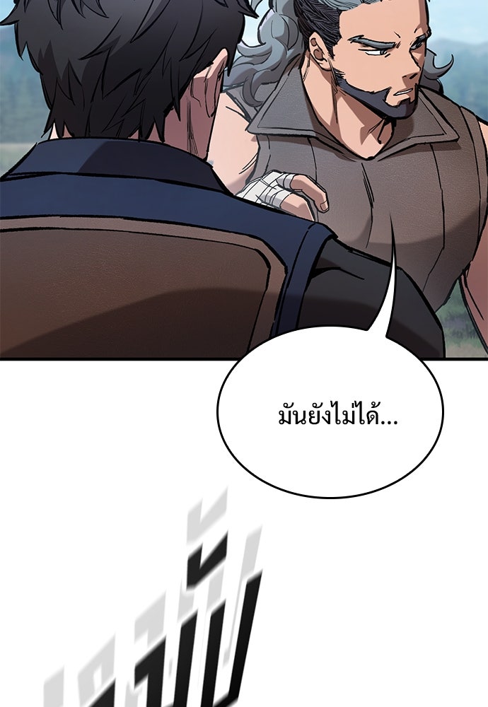 อัศวินวันเดียว - หน้า 74