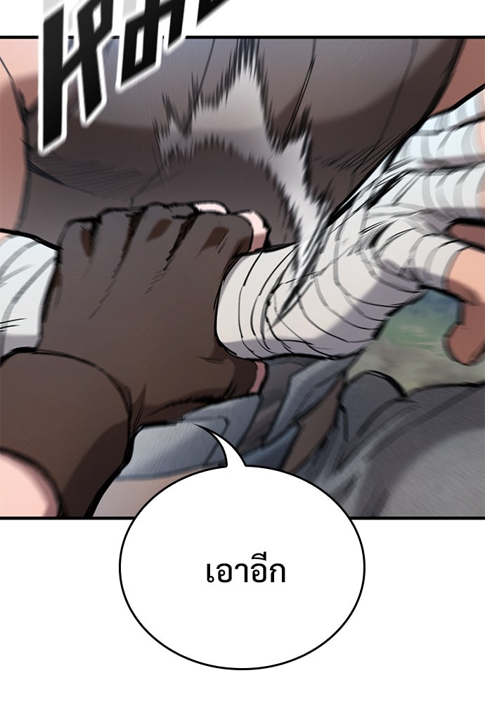 อัศวินวันเดียว - หน้า 75