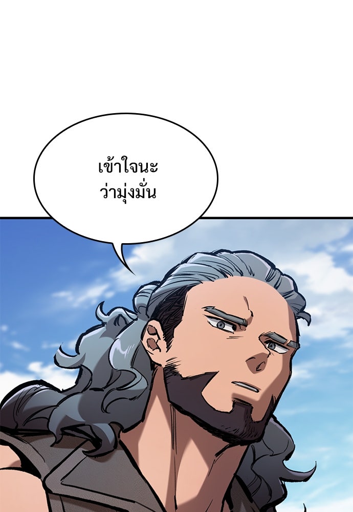 อัศวินวันเดียว - หน้า 78