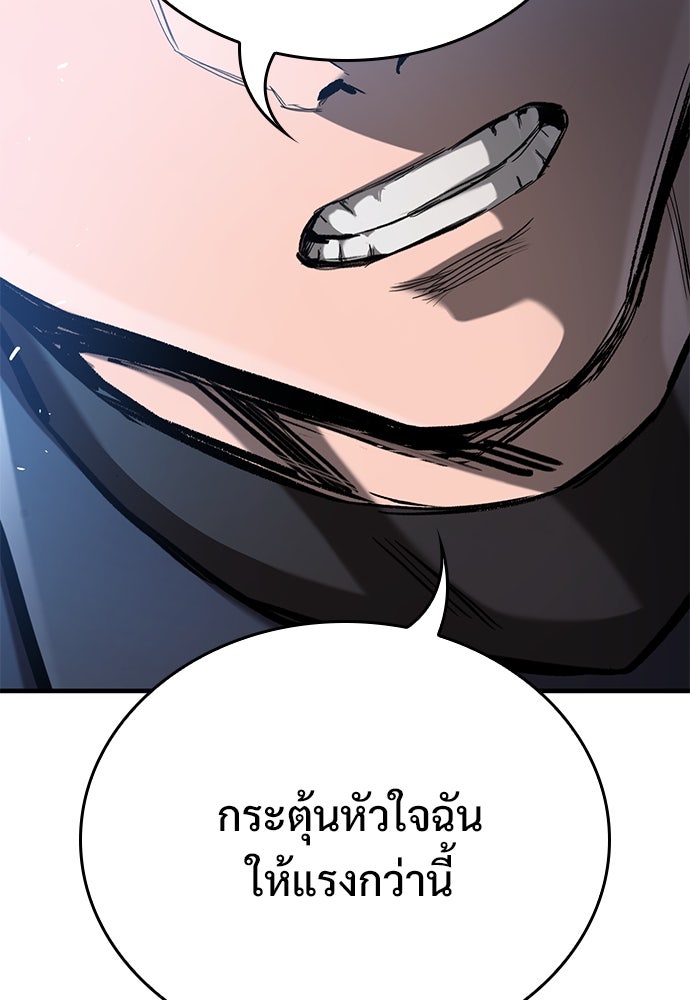 อัศวินวันเดียว - หน้า 80