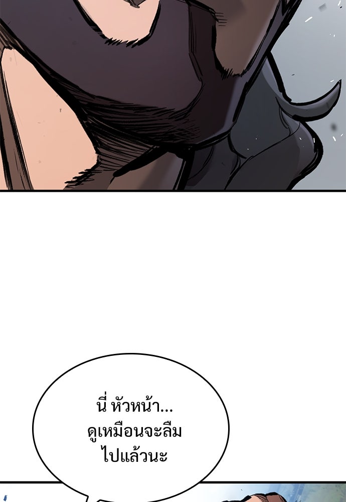 อัศวินวันเดียว - หน้า 82