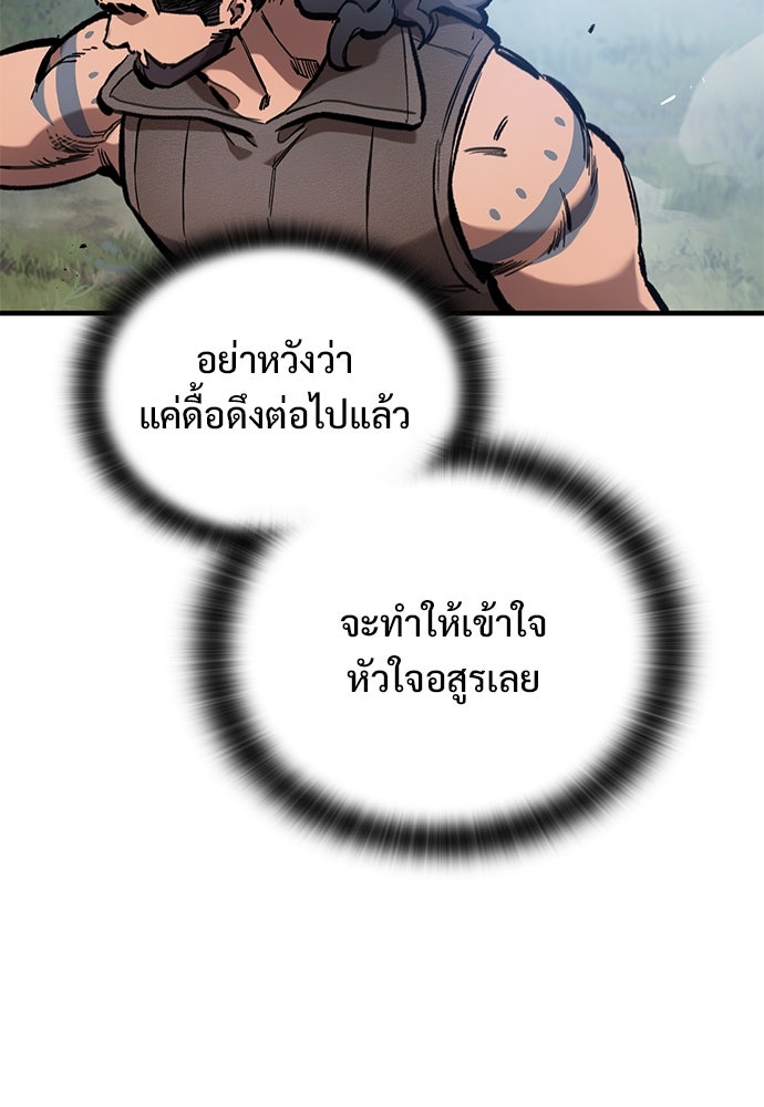 อัศวินวันเดียว - หน้า 90