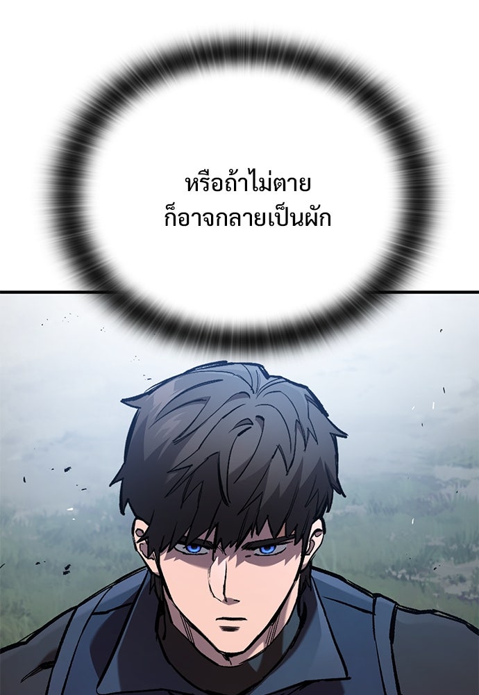 อัศวินวันเดียว - หน้า 92