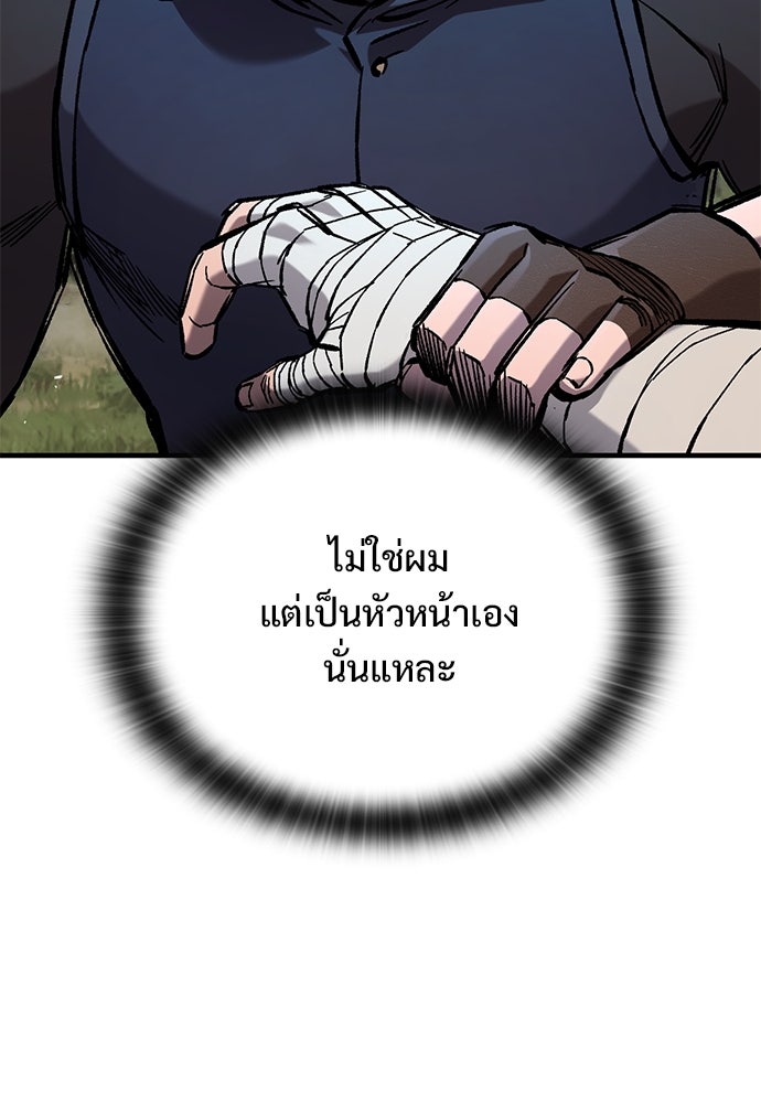 อัศวินวันเดียว - หน้า 93