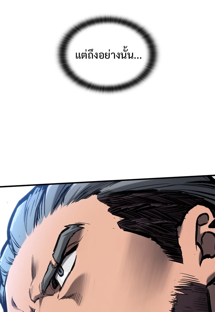 อัศวินวันเดียว - หน้า 94