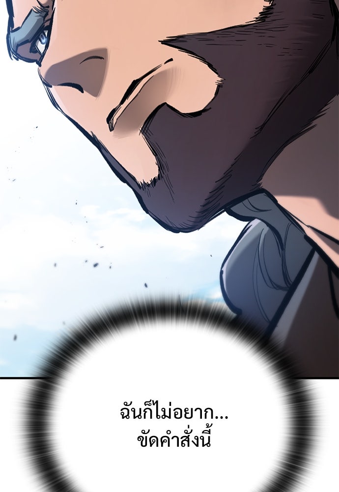 อัศวินวันเดียว - หน้า 95