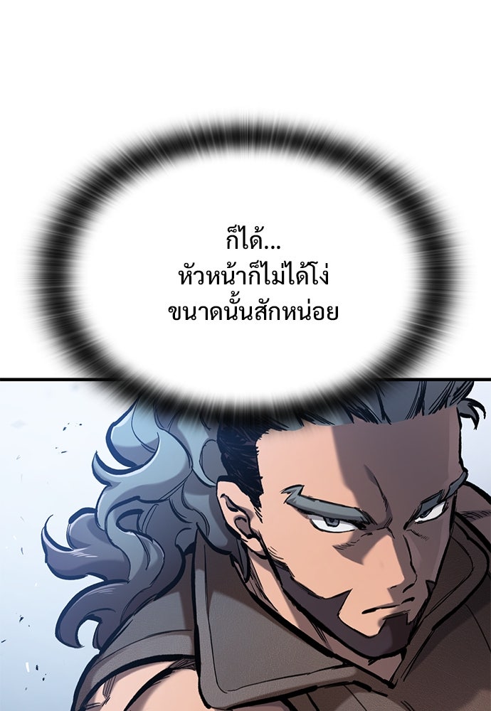 อัศวินวันเดียว - หน้า 98