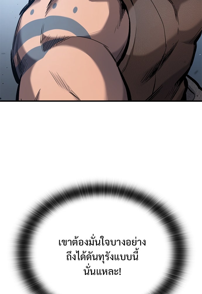 อัศวินวันเดียว - หน้า 99