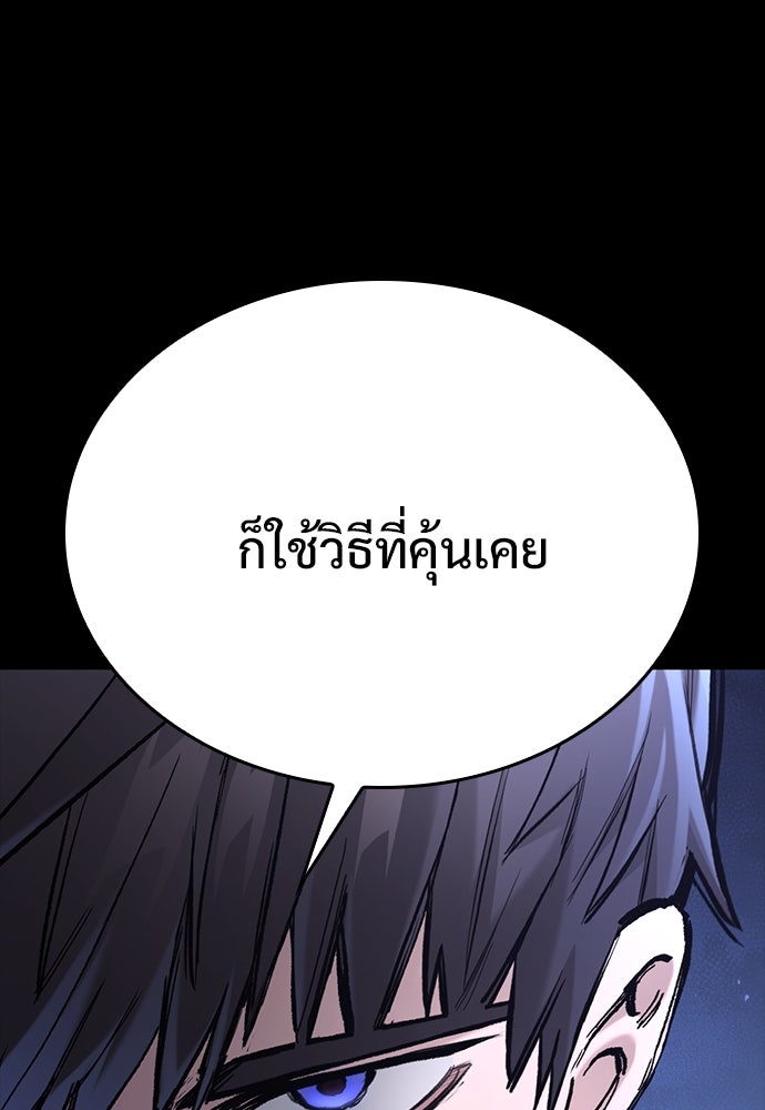 อัศวินวันเดียว - หน้า 1
