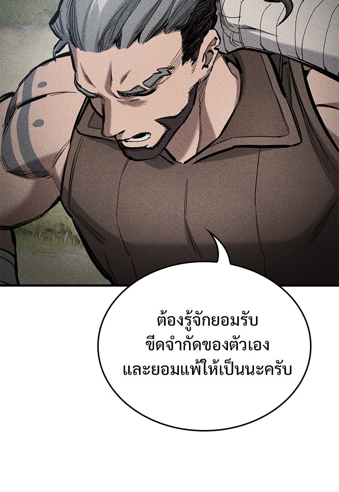 อัศวินวันเดียว - หน้า 10