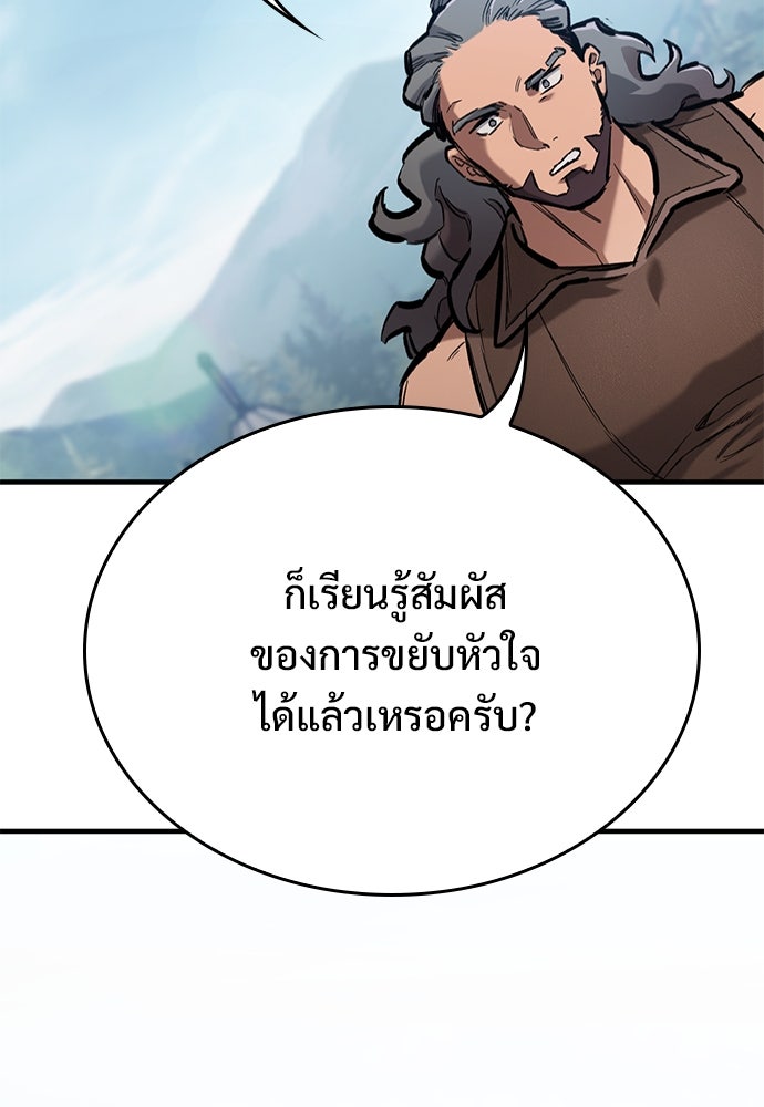 อัศวินวันเดียว - หน้า 115