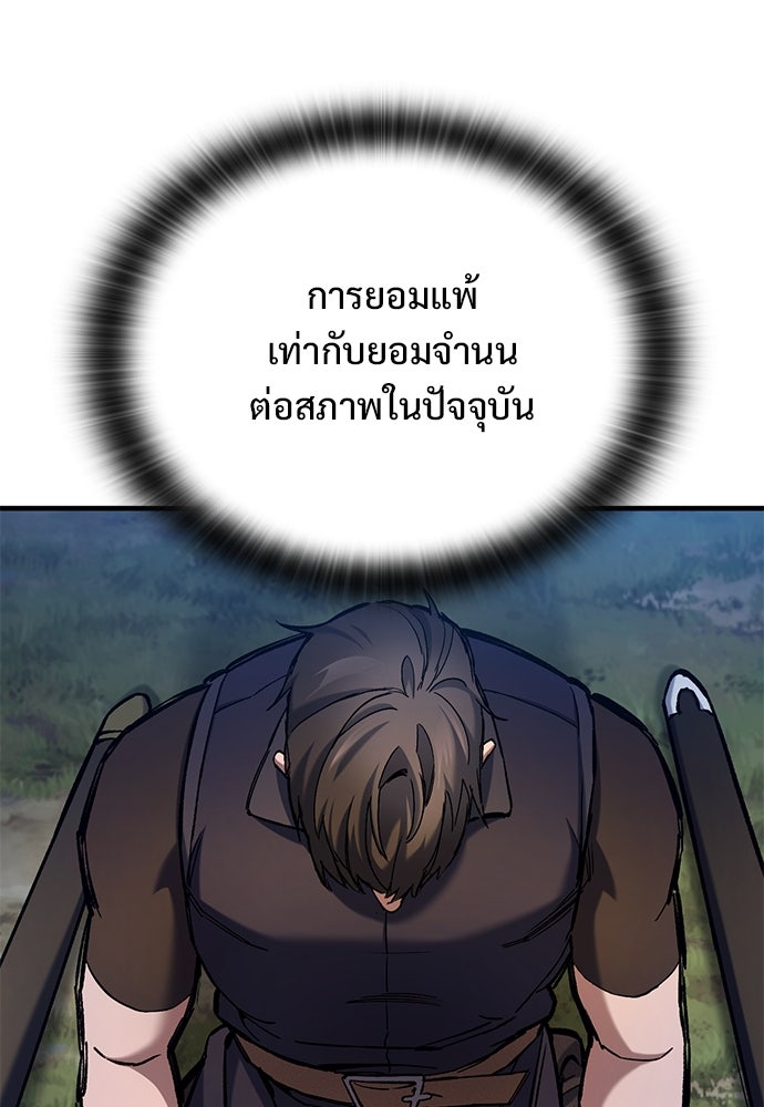 อัศวินวันเดียว - หน้า 12