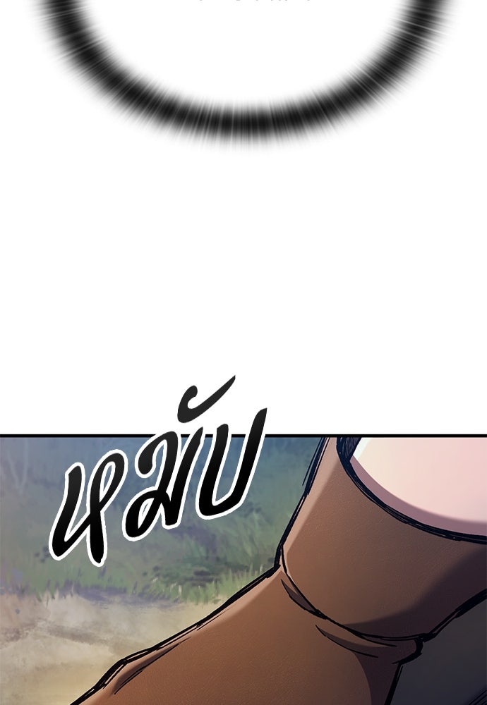 อัศวินวันเดียว - หน้า 14