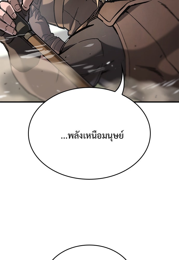 อัศวินวันเดียว - หน้า 145