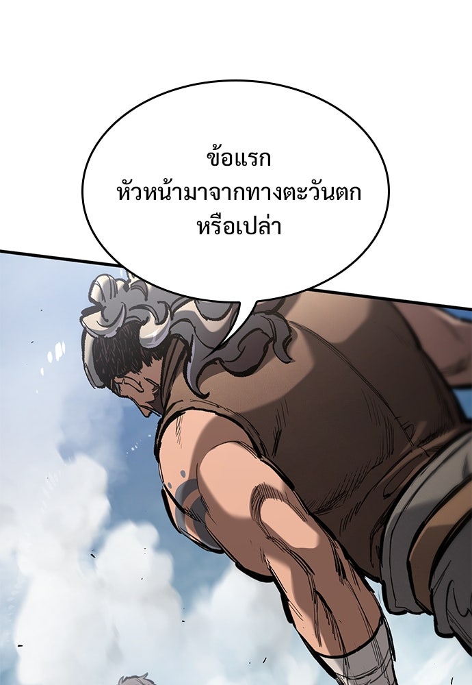 อัศวินวันเดียว - หน้า 147