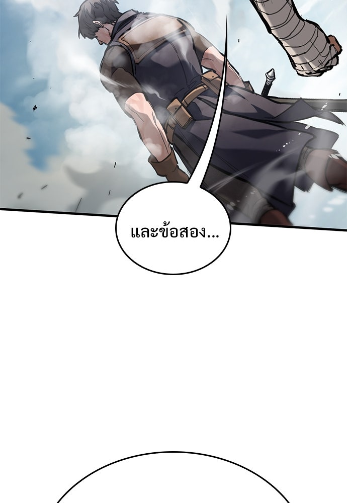 อัศวินวันเดียว - หน้า 148