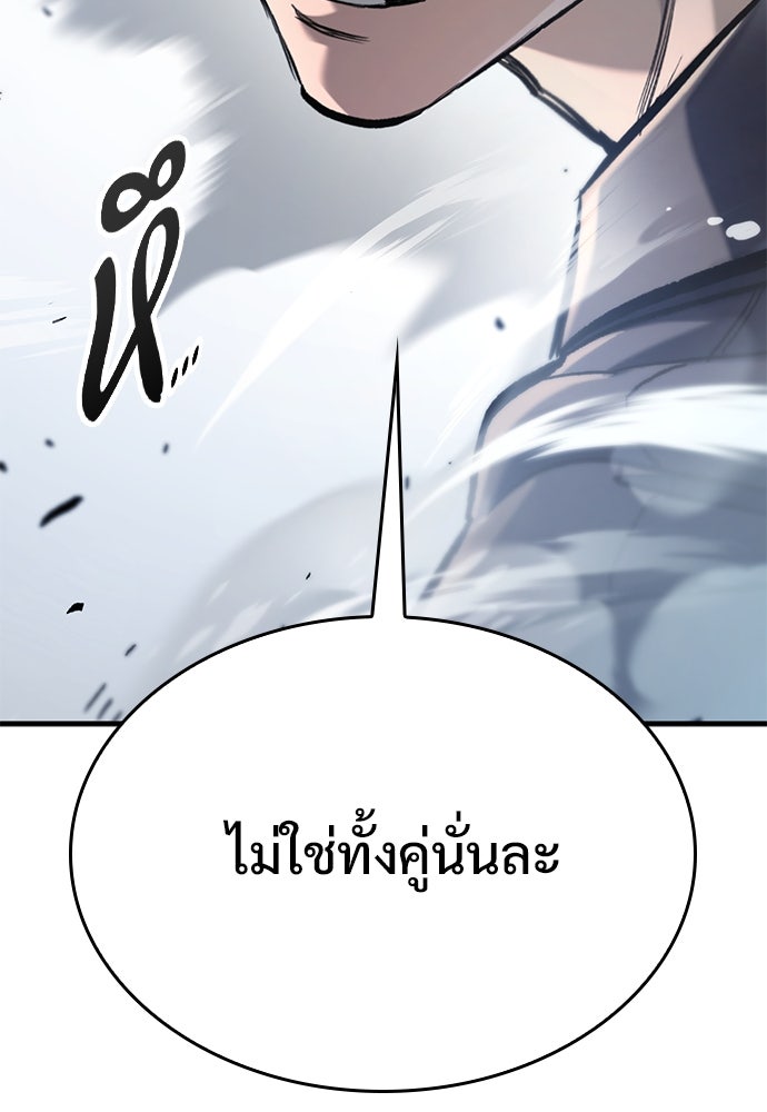อัศวินวันเดียว - หน้า 152