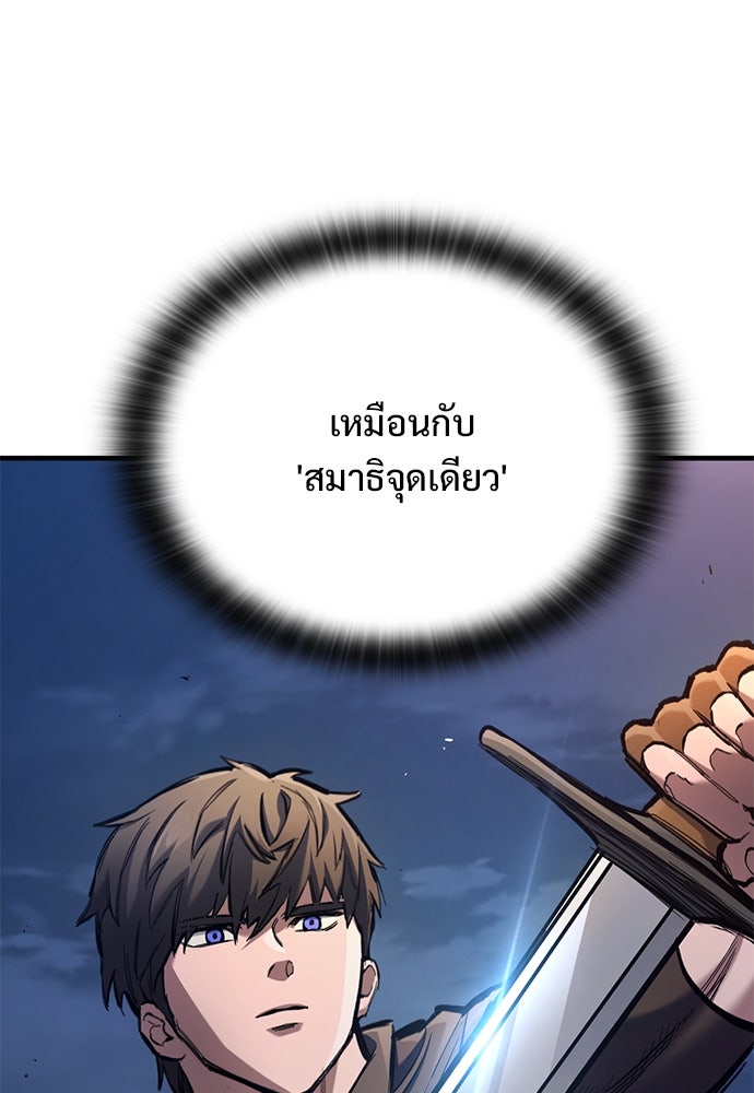 อัศวินวันเดียว - หน้า 16