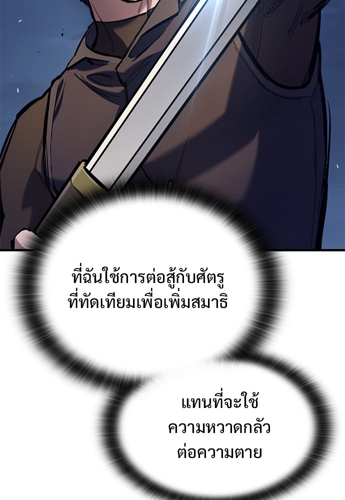 อัศวินวันเดียว - หน้า 17