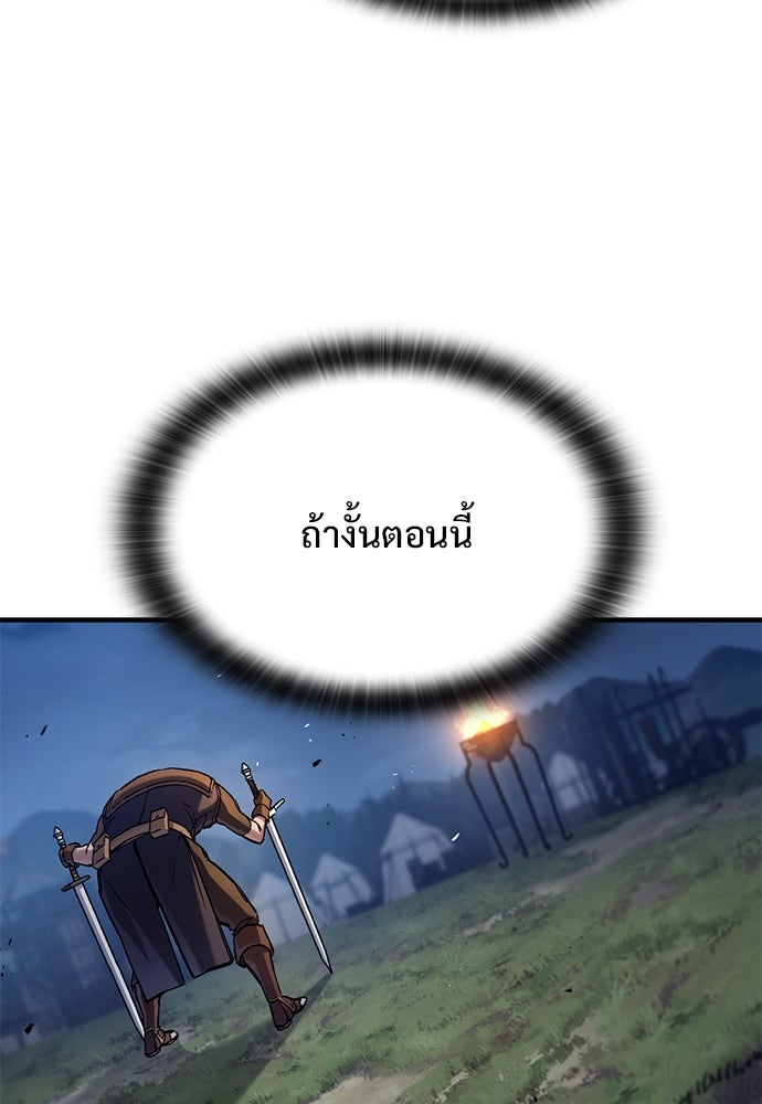 อัศวินวันเดียว - หน้า 18