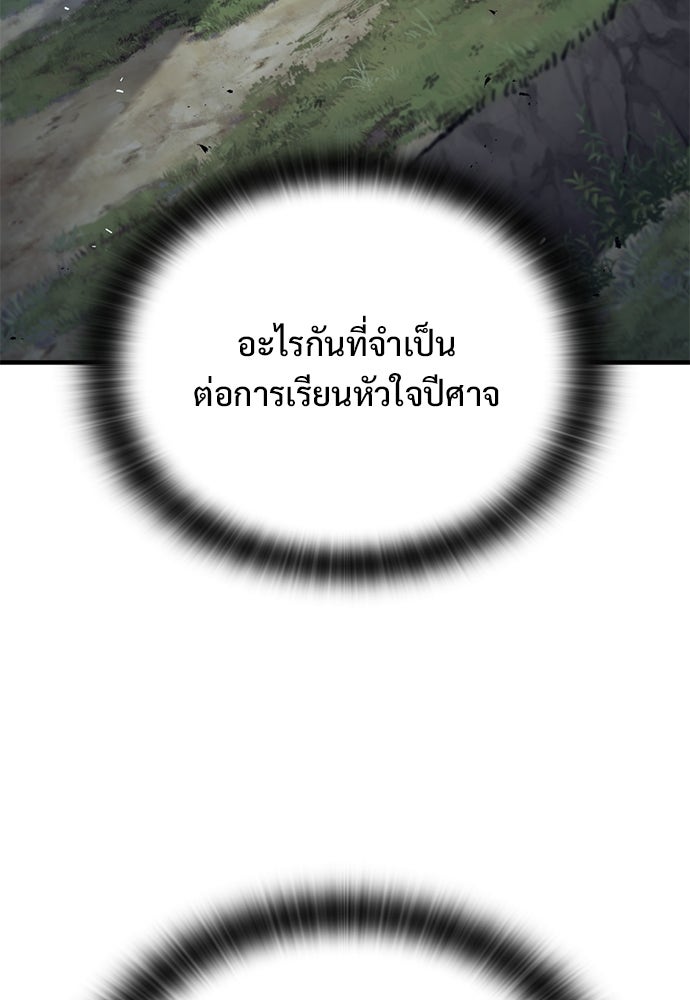 อัศวินวันเดียว - หน้า 19