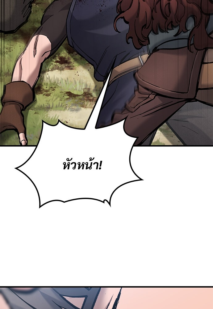 อัศวินวันเดียว - หน้า 27