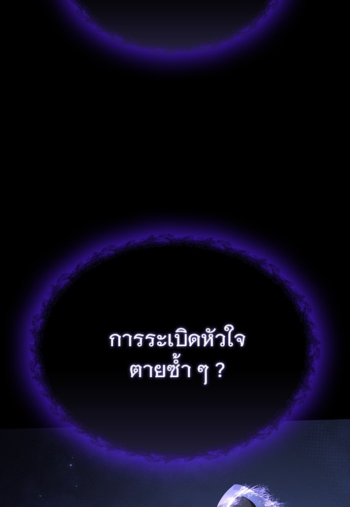 อัศวินวันเดียว - หน้า 29