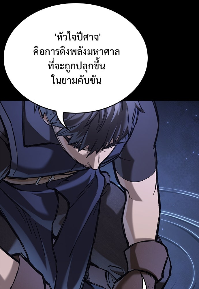 อัศวินวันเดียว - หน้า 31