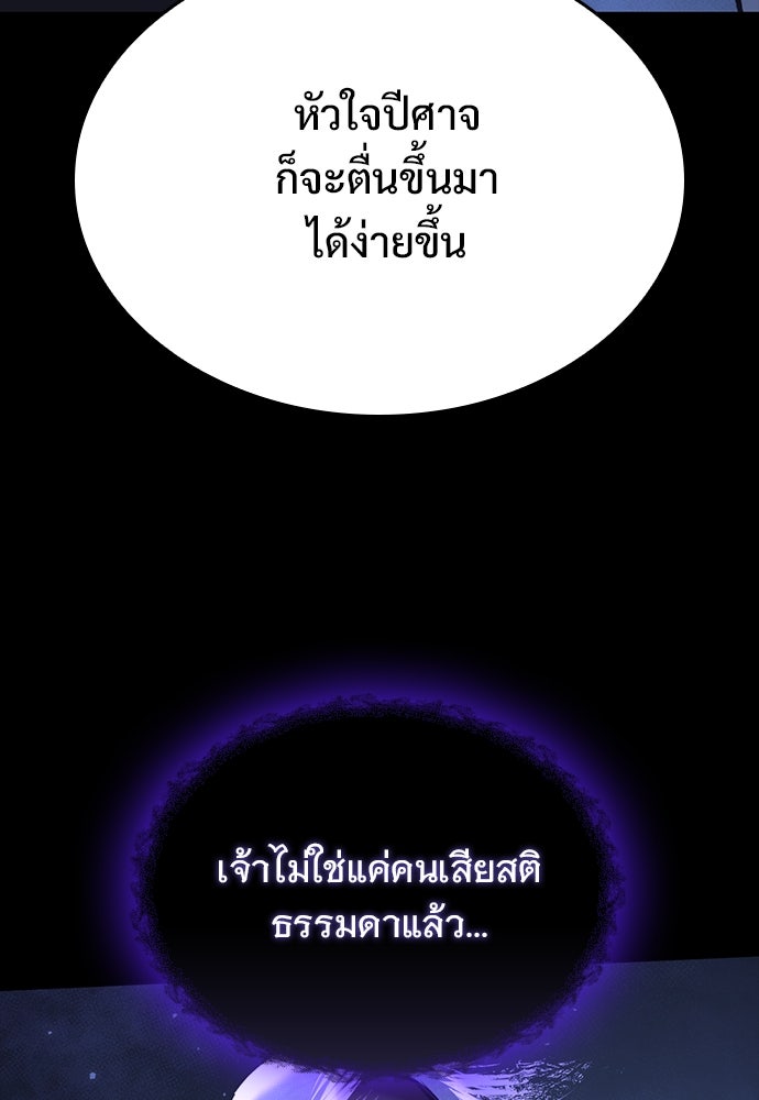 อัศวินวันเดียว - หน้า 34