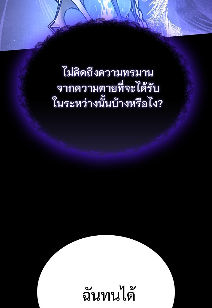 อัศวินวันเดียว - หน้า 36