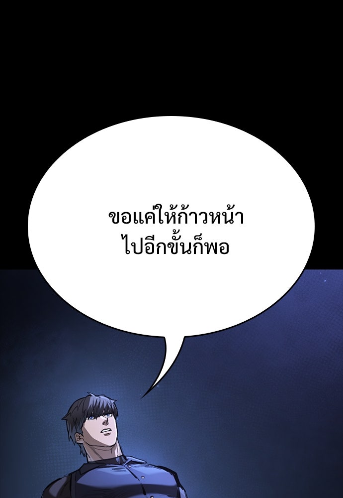 อัศวินวันเดียว - หน้า 38