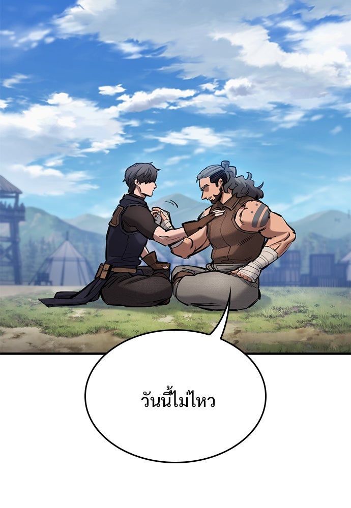 อัศวินวันเดียว - หน้า 42