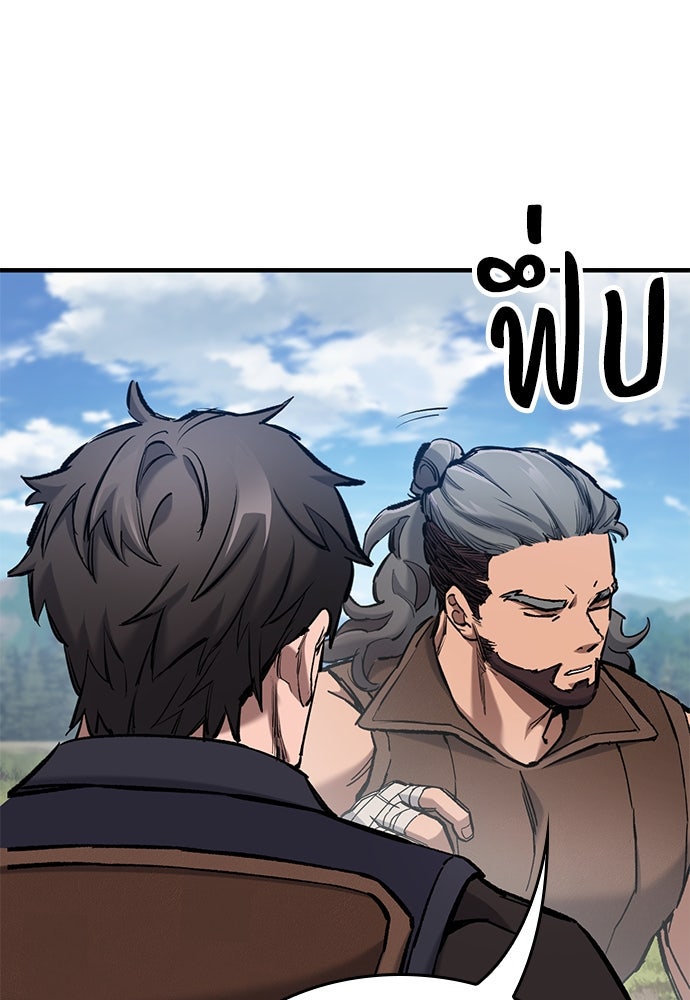 อัศวินวันเดียว - หน้า 43
