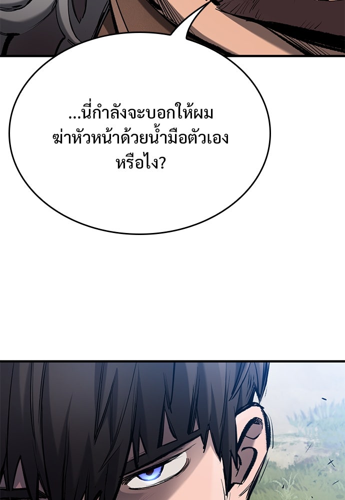 อัศวินวันเดียว - หน้า 48