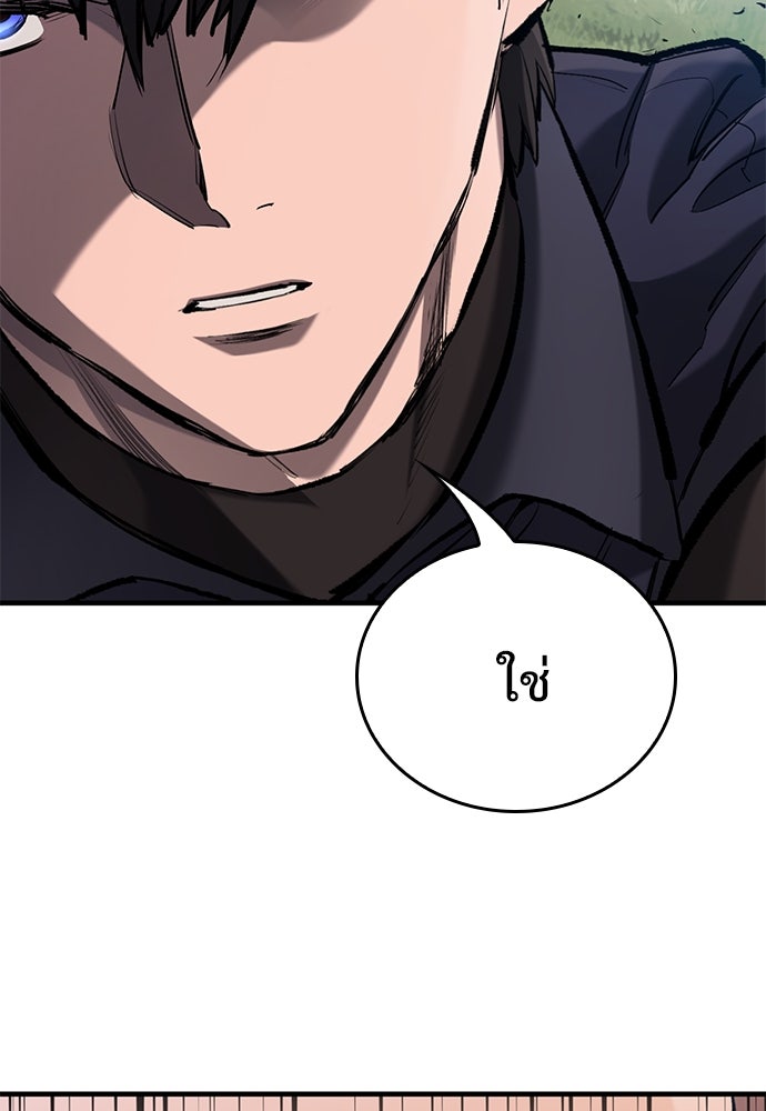 อัศวินวันเดียว - หน้า 49