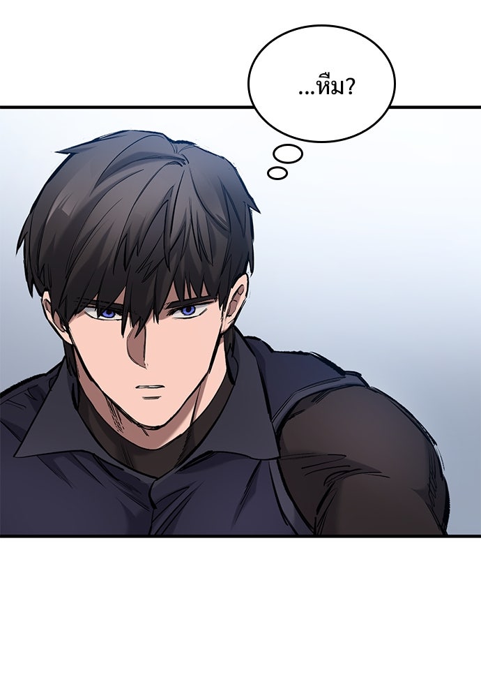 อัศวินวันเดียว - หน้า 53