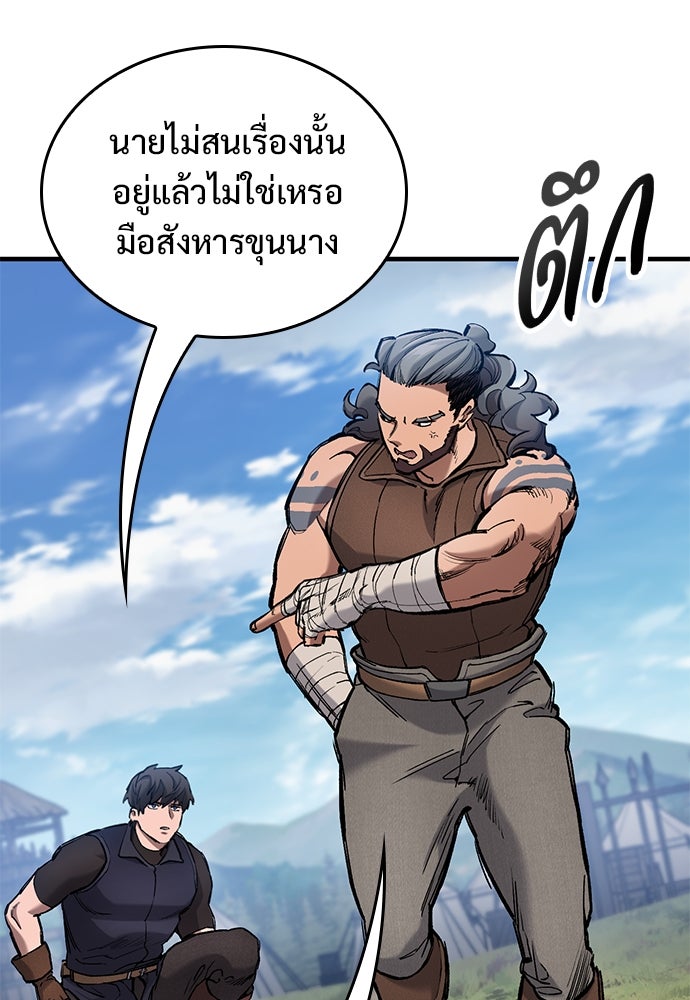 อัศวินวันเดียว - หน้า 54