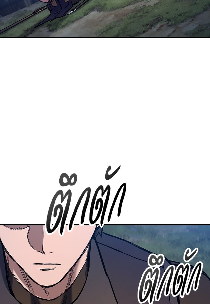 อัศวินวันเดียว - หน้า 6