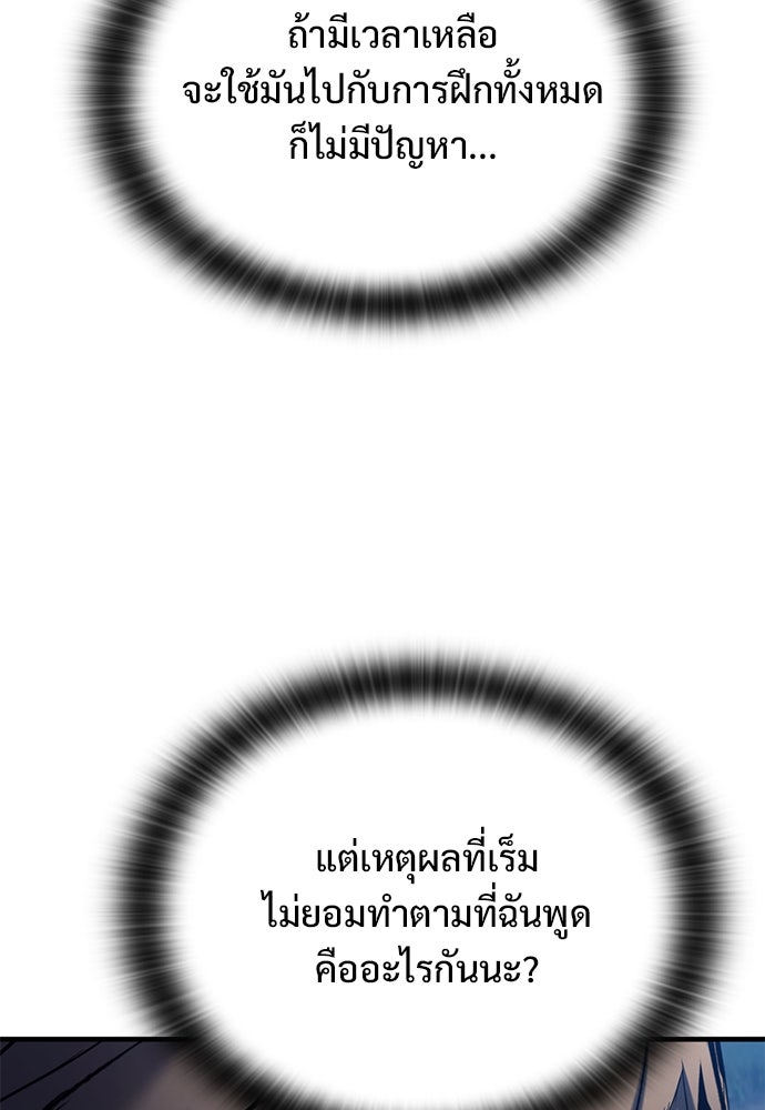 อัศวินวันเดียว - หน้า 60