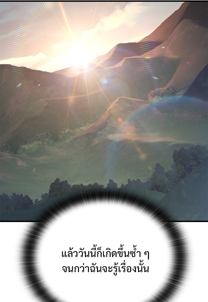อัศวินวันเดียว - หน้า 62