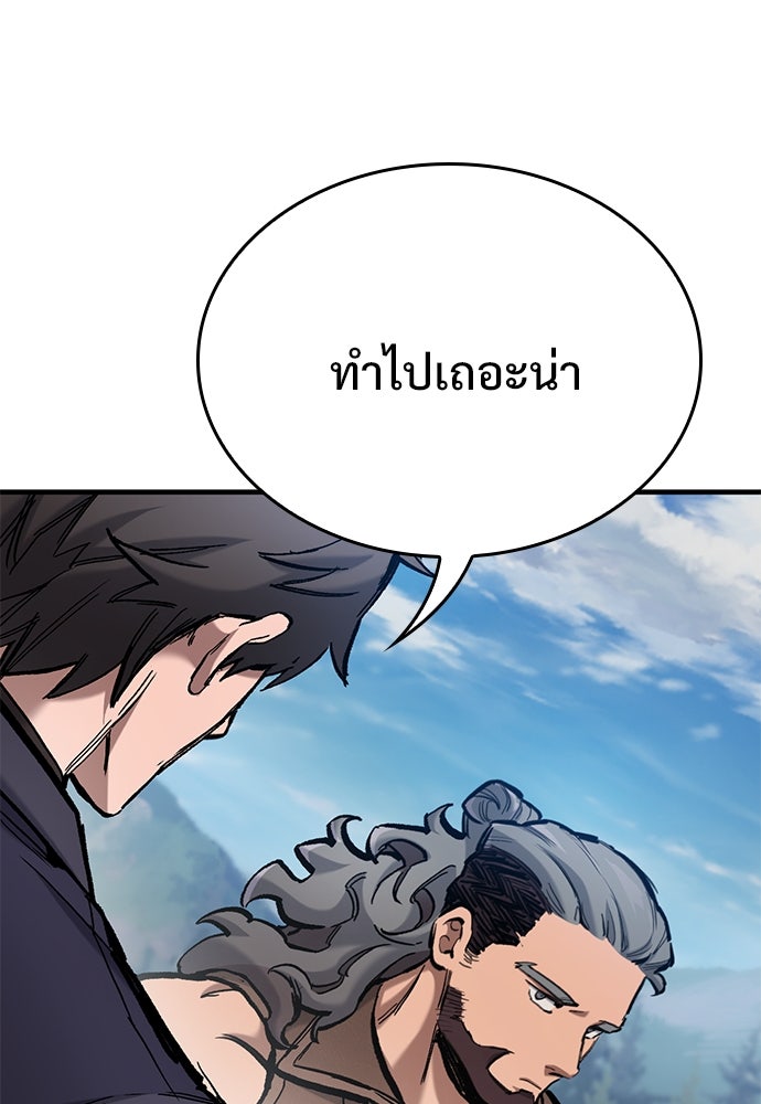 อัศวินวันเดียว - หน้า 67
