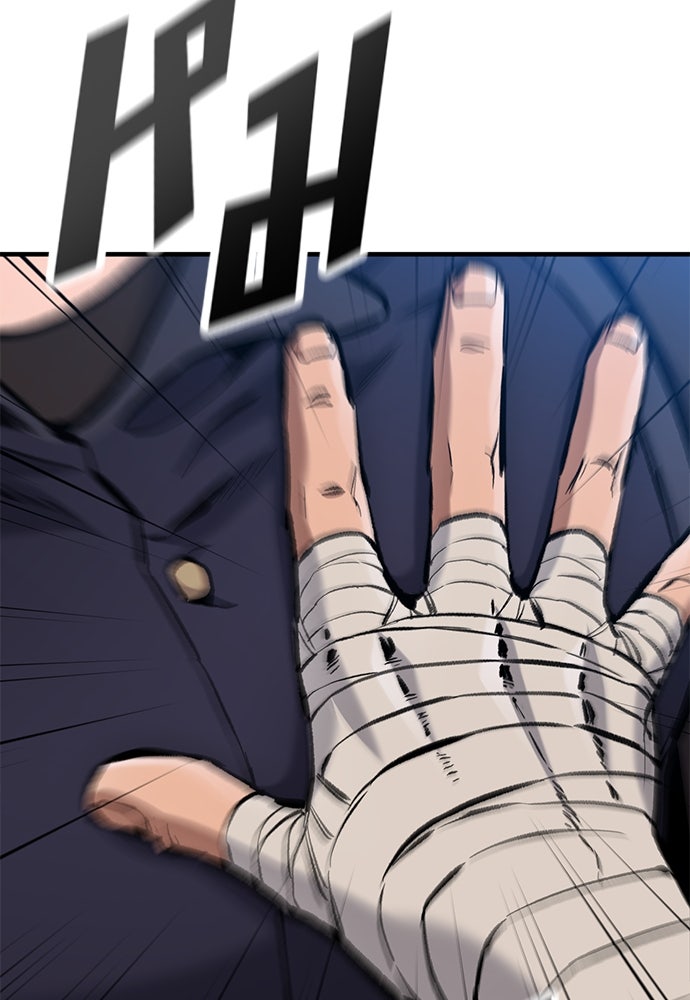 อัศวินวันเดียว - หน้า 73