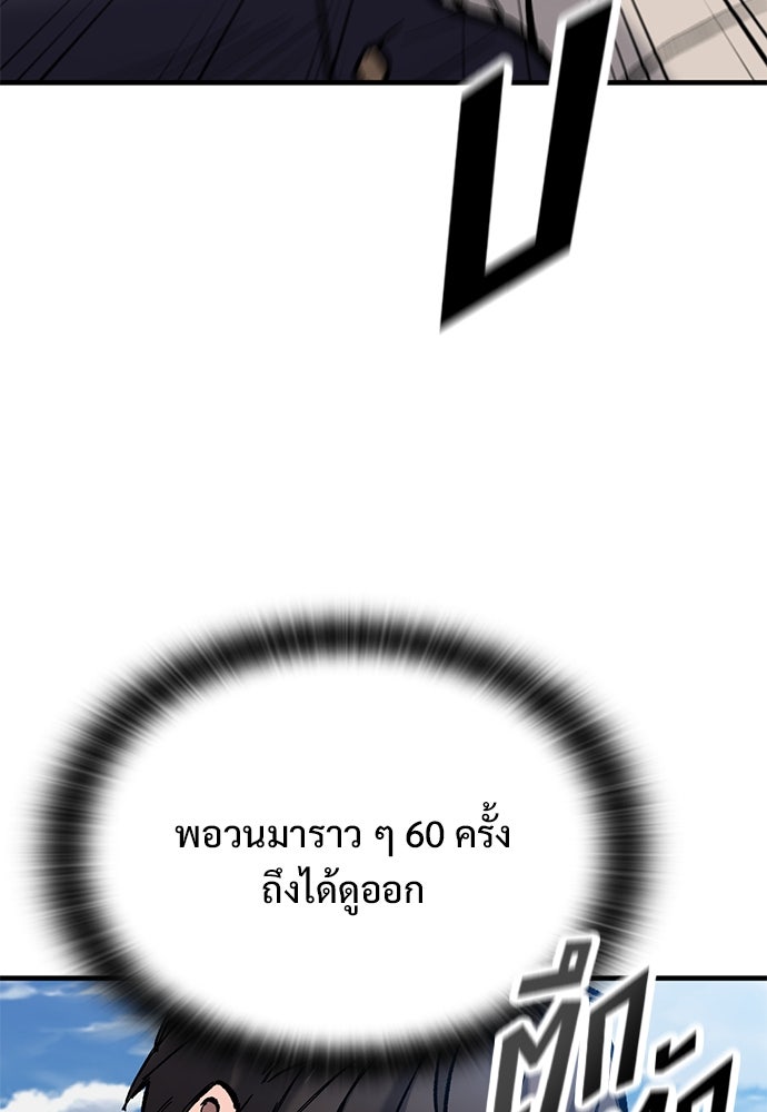 อัศวินวันเดียว - หน้า 74