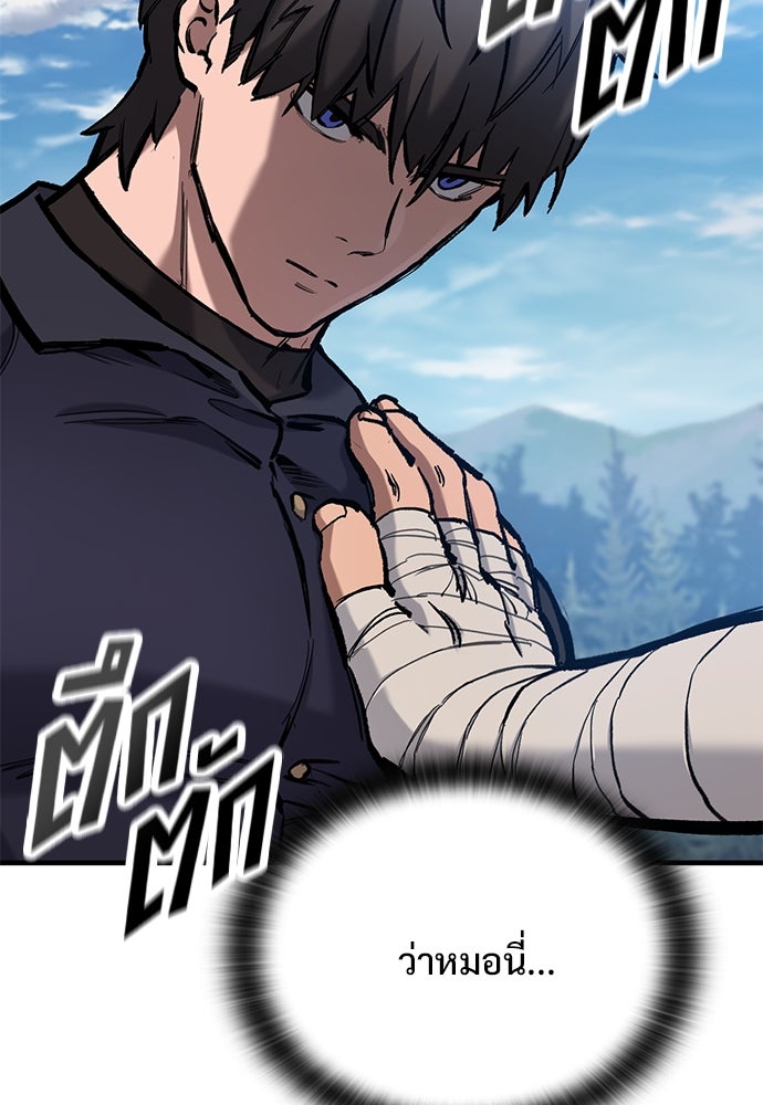 อัศวินวันเดียว - หน้า 75