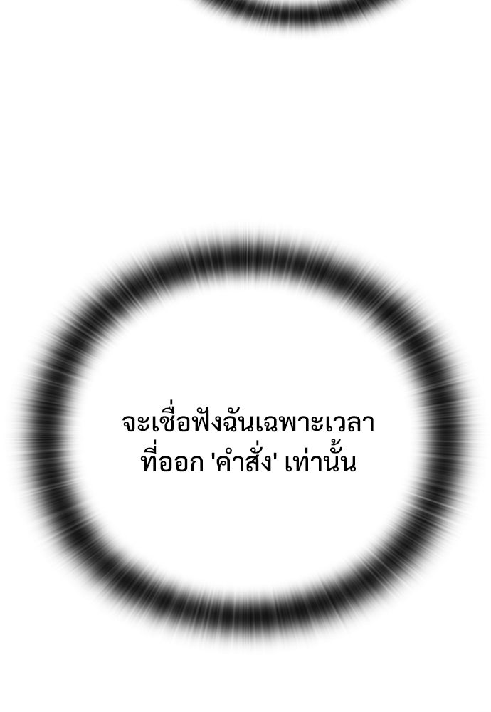 อัศวินวันเดียว - หน้า 76