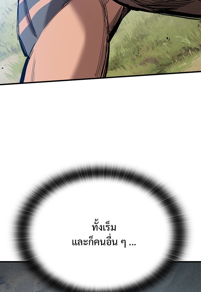 อัศวินวันเดียว - หน้า 78