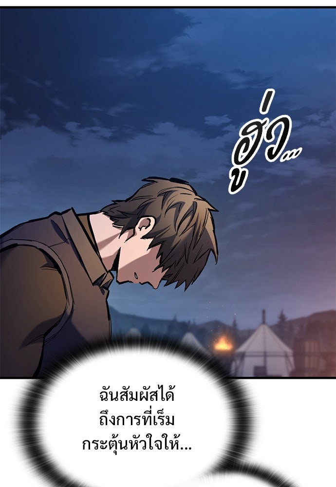อัศวินวันเดียว - หน้า 8