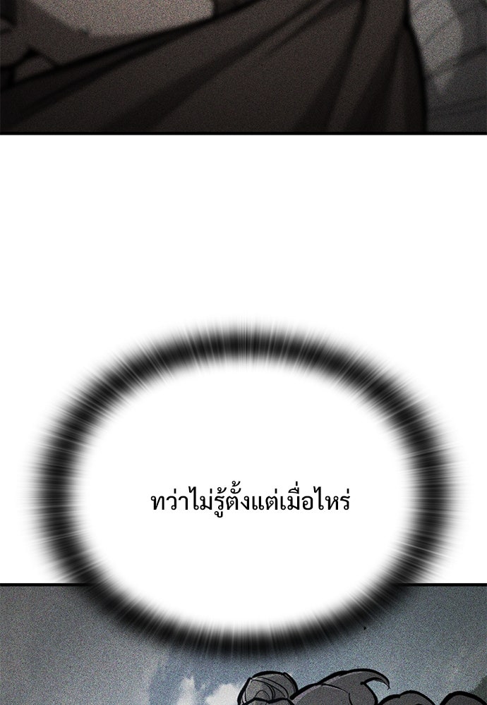 อัศวินวันเดียว - หน้า 84