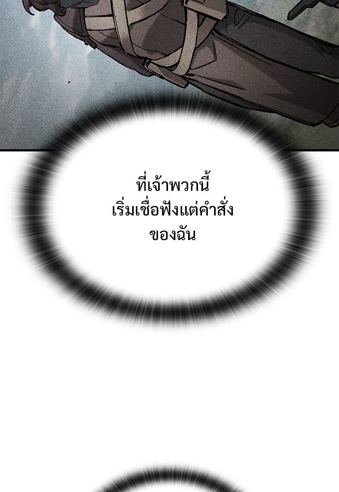 อัศวินวันเดียว - หน้า 86